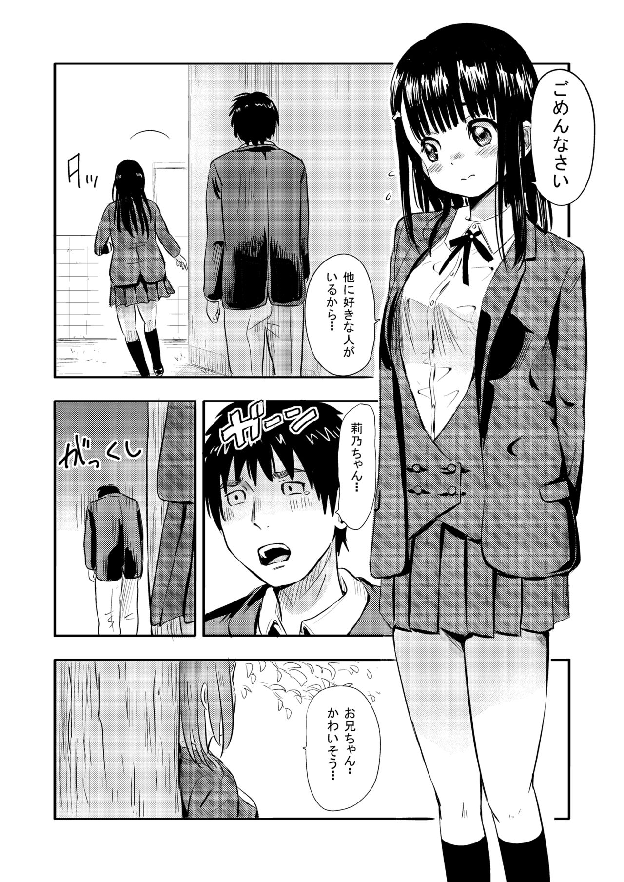 VR Girlfriend page 2 full