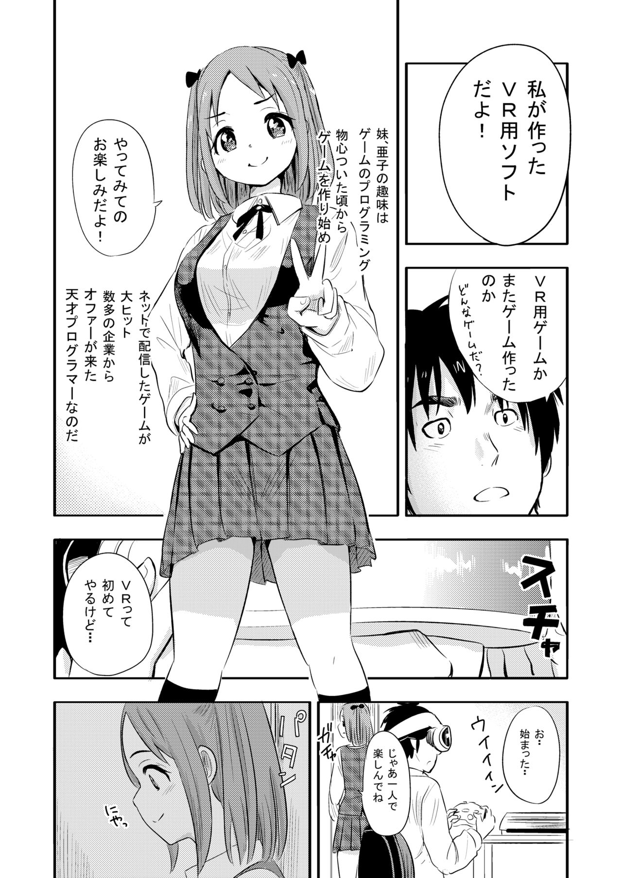 VR Girlfriend page 4 full