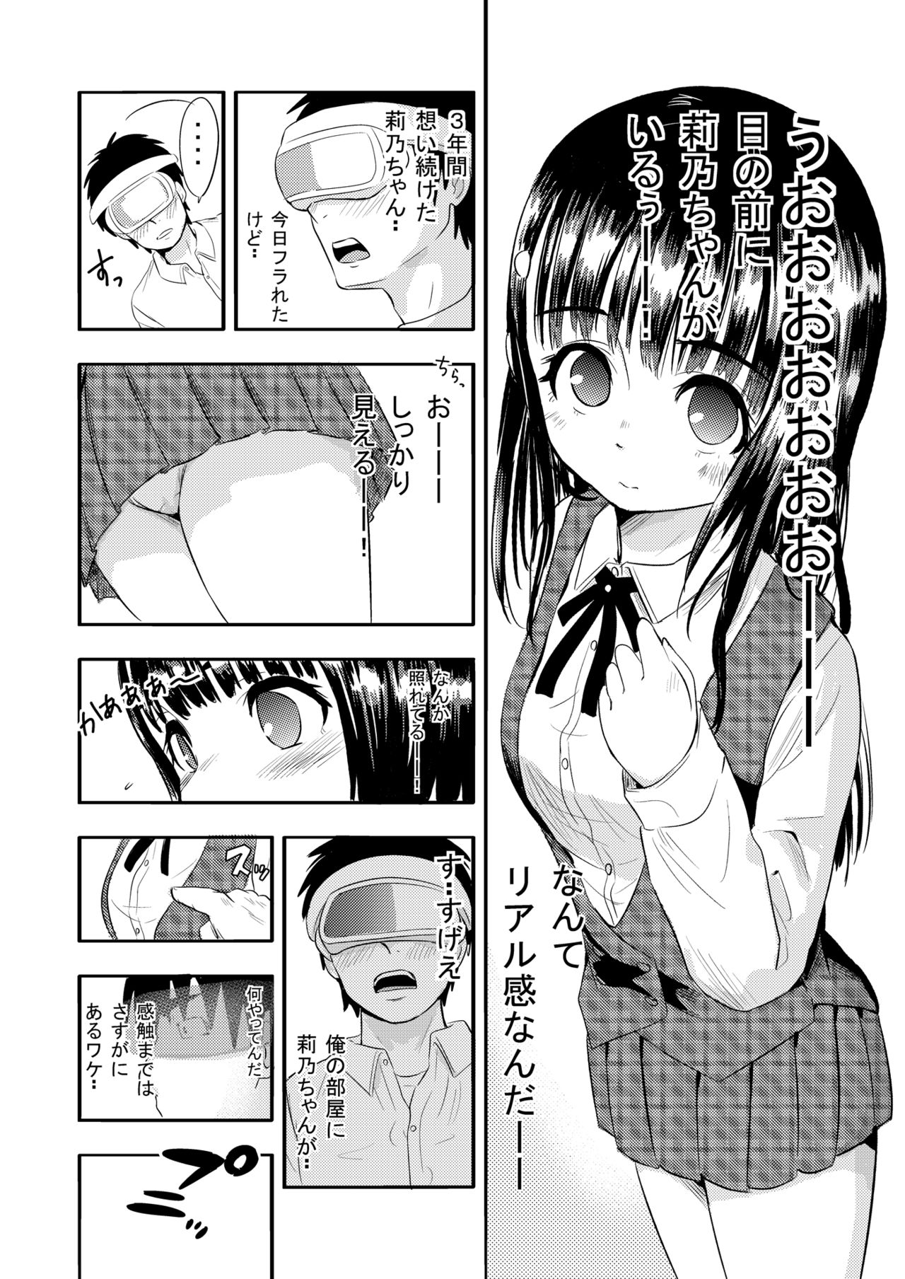 VR Girlfriend page 6 full
