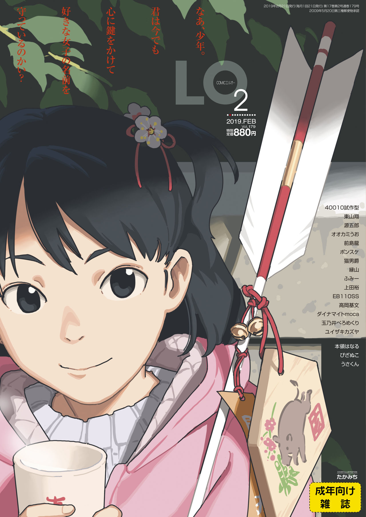 COMIC LO 2019-02 page 1 full