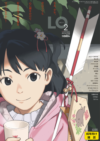 COMIC LO 2019-02 cover