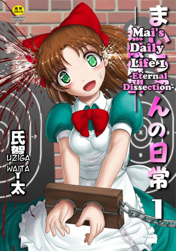Mai's Daily Life -Eternal Dissection- Ch.1 cover