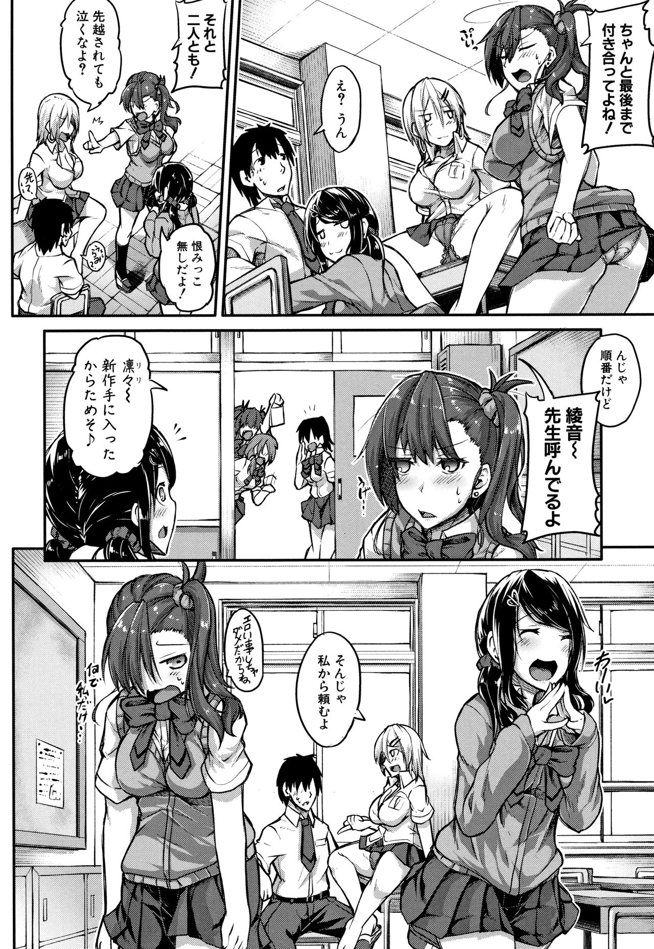Shirudaku Joshikousei page 10 full