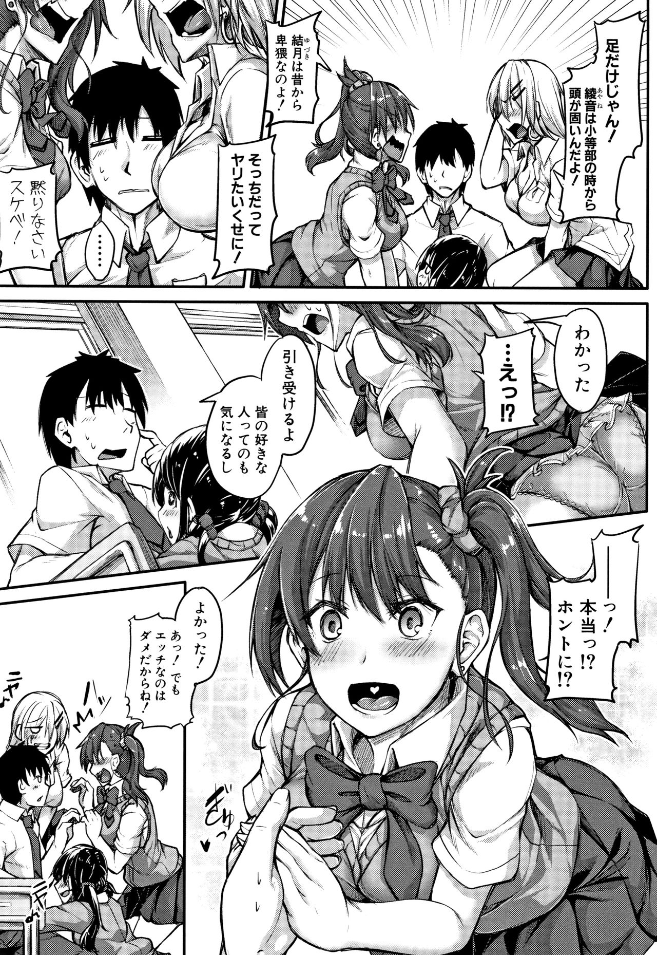 Shirudaku Joshikousei page 9 full