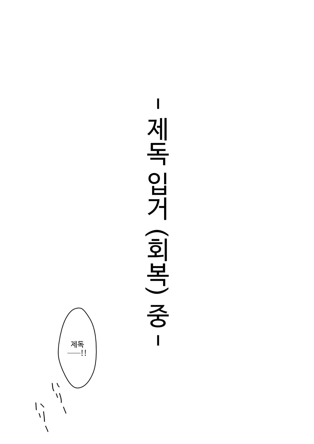 Iowant 2!! page 10 full