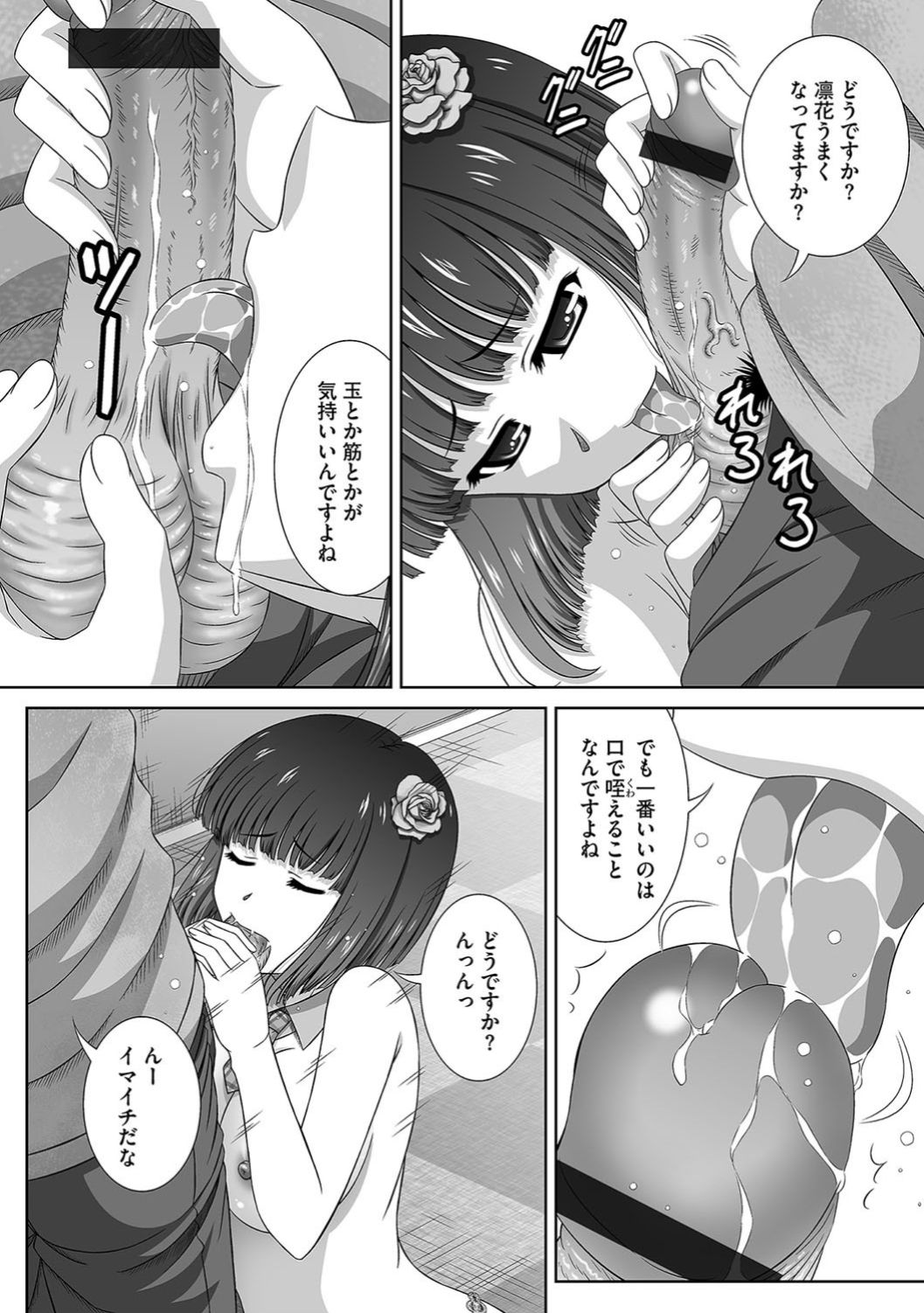 Cyberia Maniacs Saimin Choukyou Deluxe Vol. 006 page 10 full