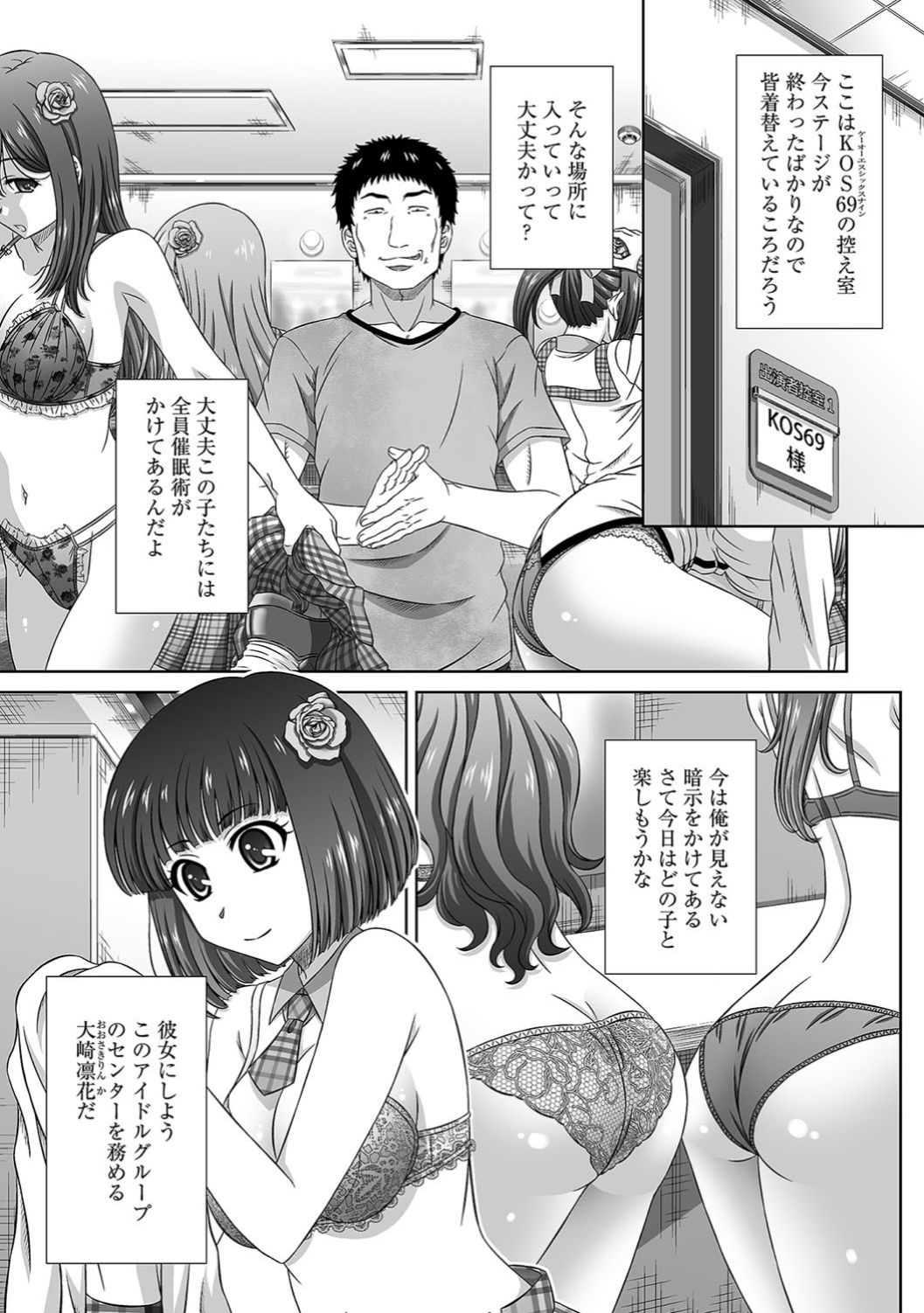 Cyberia Maniacs Saimin Choukyou Deluxe Vol. 006 page 7 full