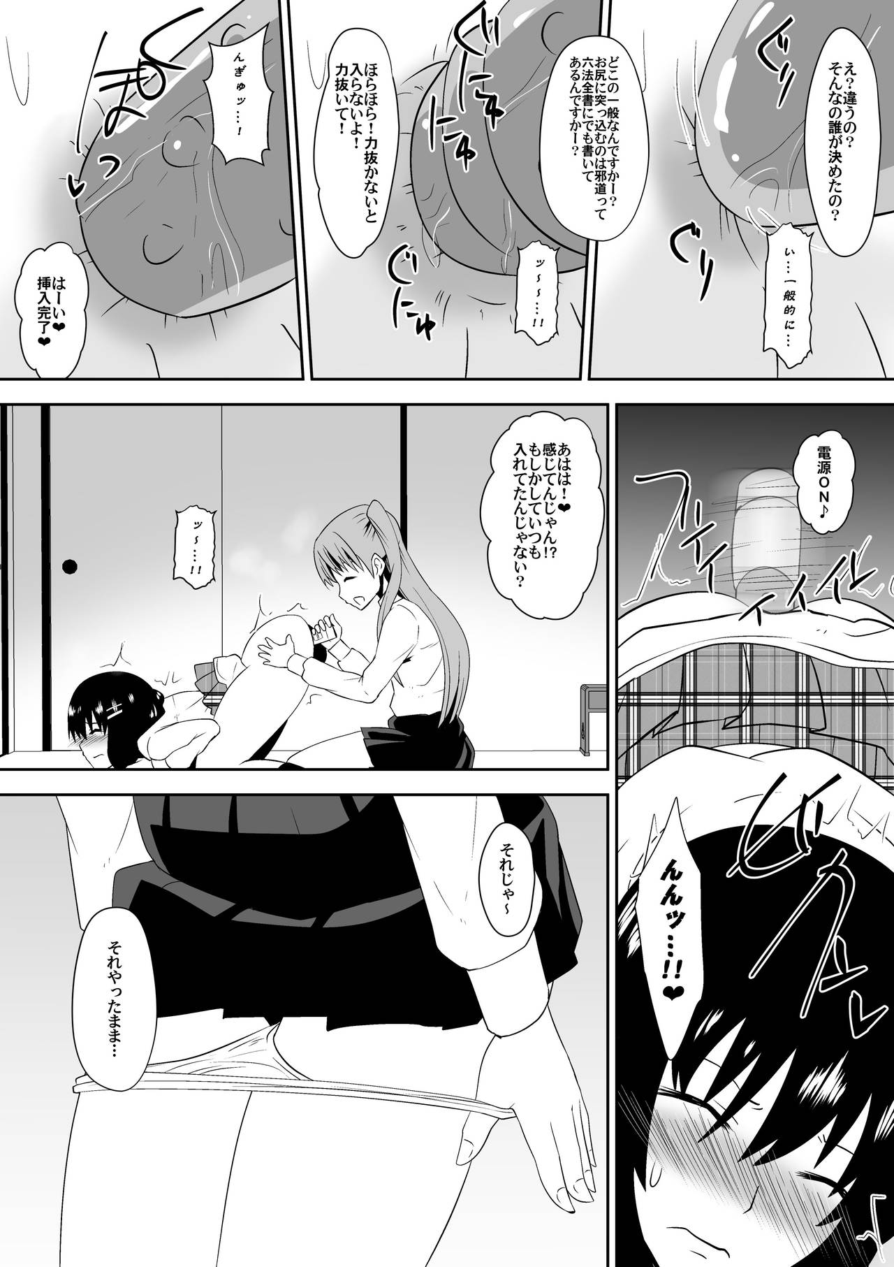 Sihrayoshi-ke no Choujo page 10 full