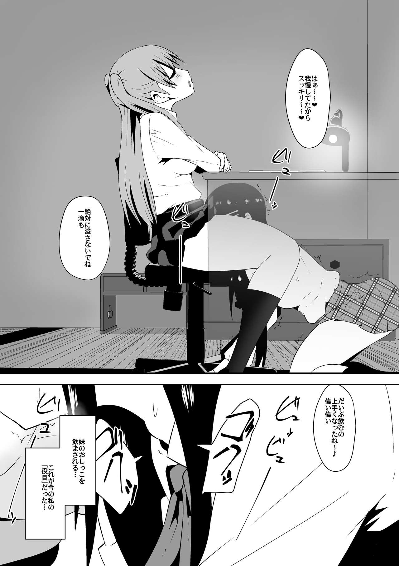 Sihrayoshi-ke no Choujo page 3 full