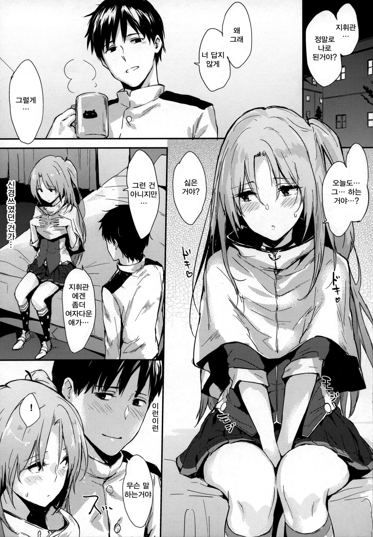 Cleve-aniki-ppoi no! page 2 full