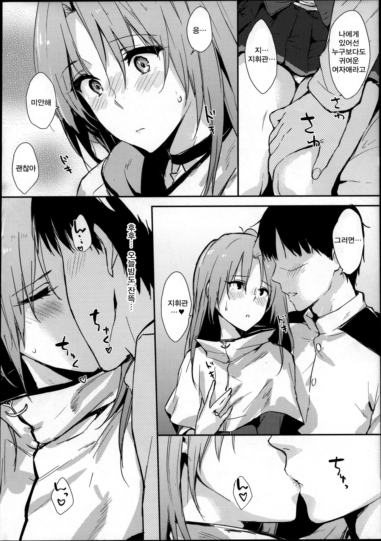 Cleve-aniki-ppoi no! page 3 full