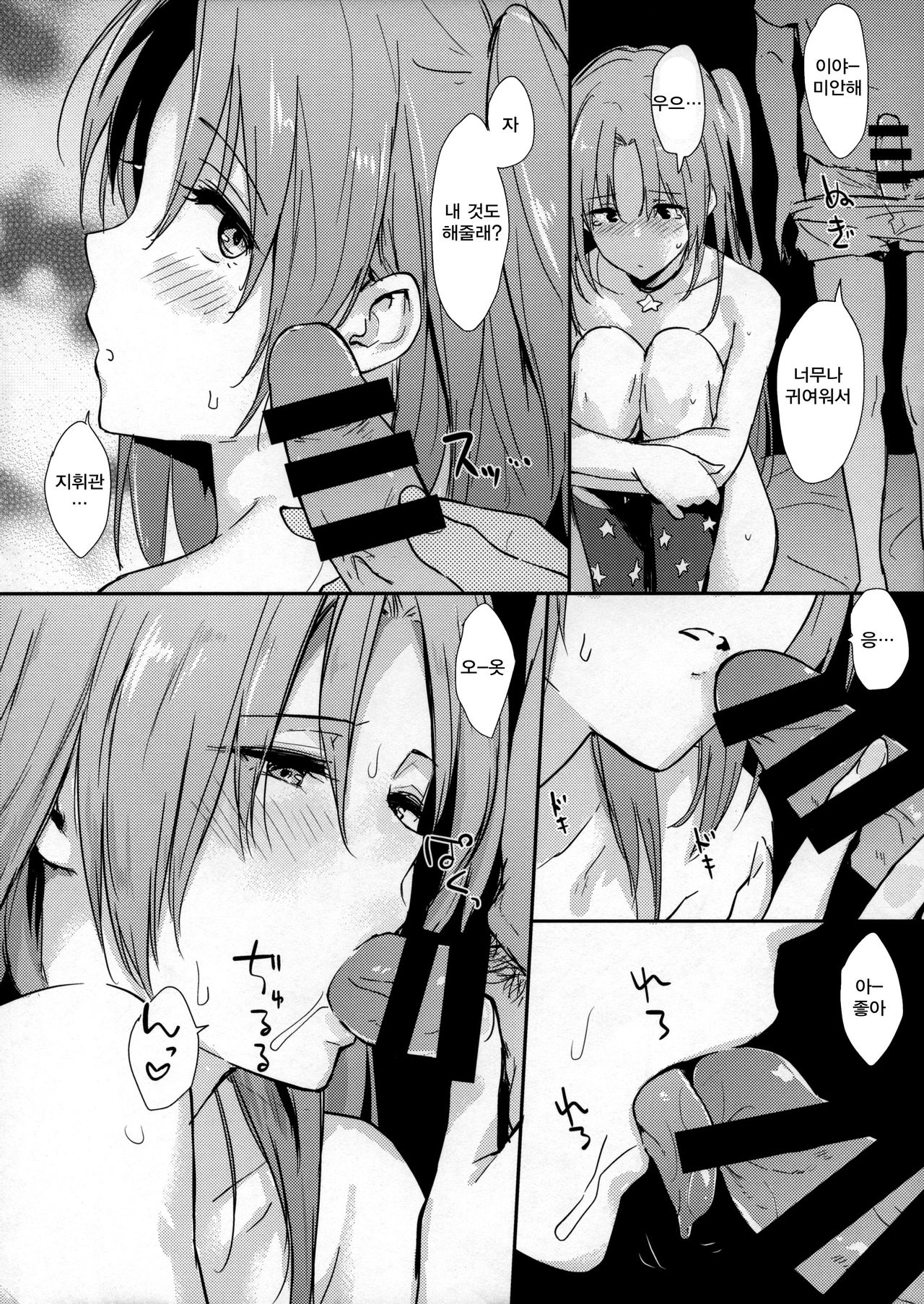 Cleve-aniki-ppoi no! page 9 full