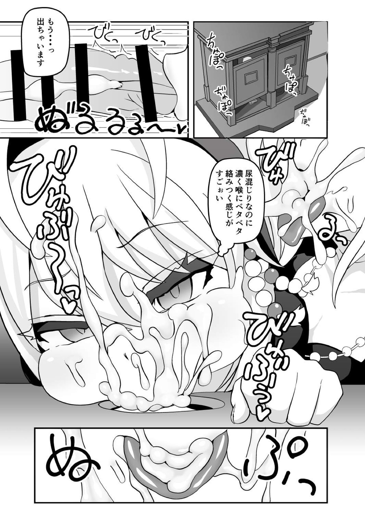 Sister Maki to Kossori Ecchi page 6 full