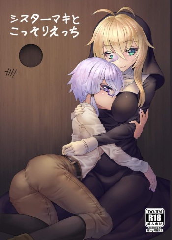 Sister Maki to Kossori Ecchi cover