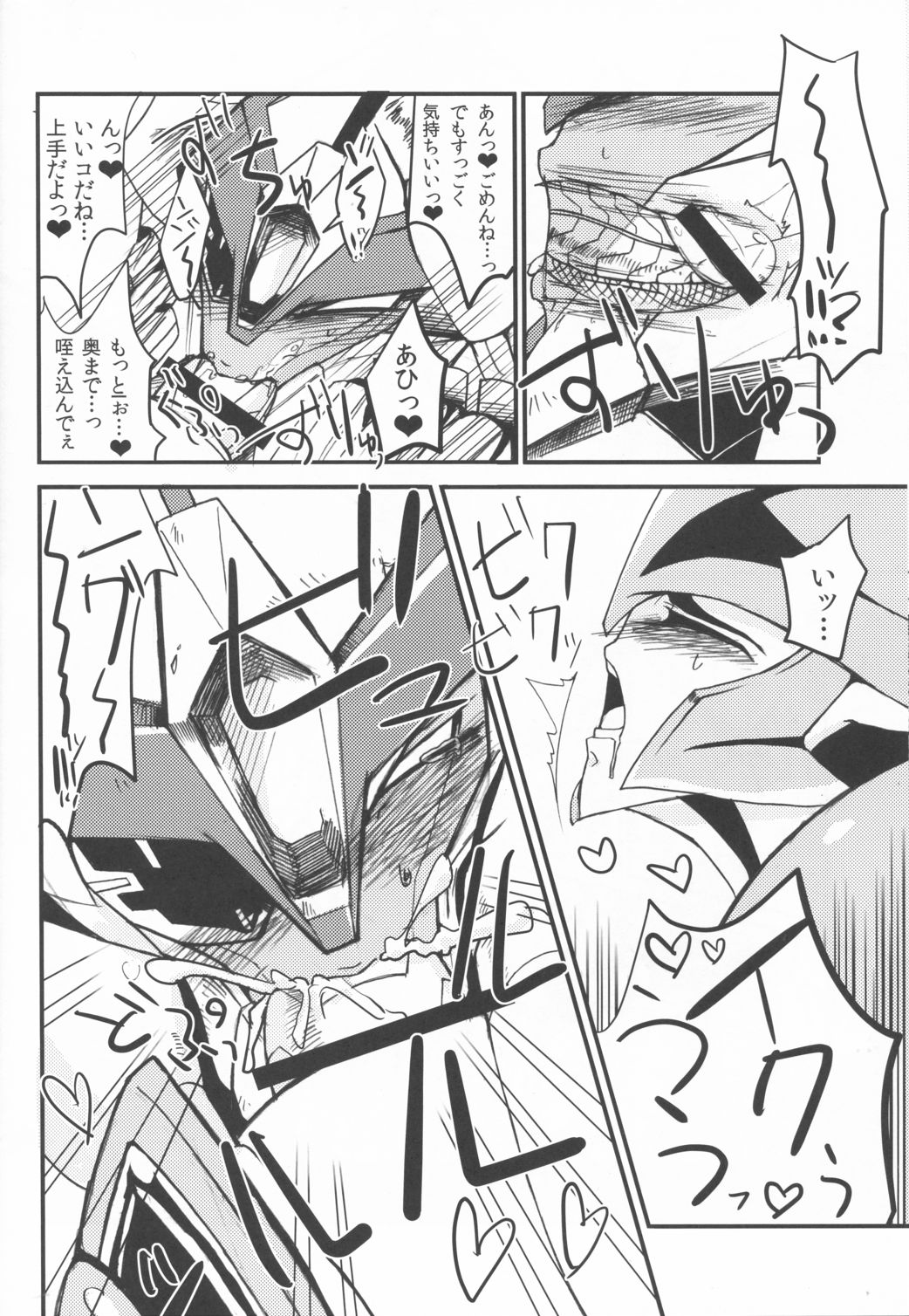 Zannen desu ga Teokure desu. page 10 full