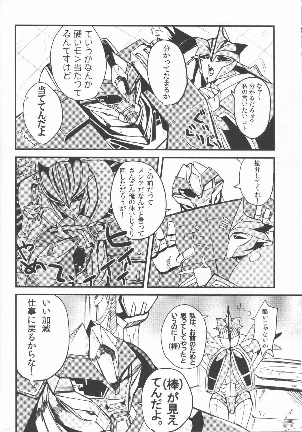 Zannen desu ga Teokure desu. page 4 full