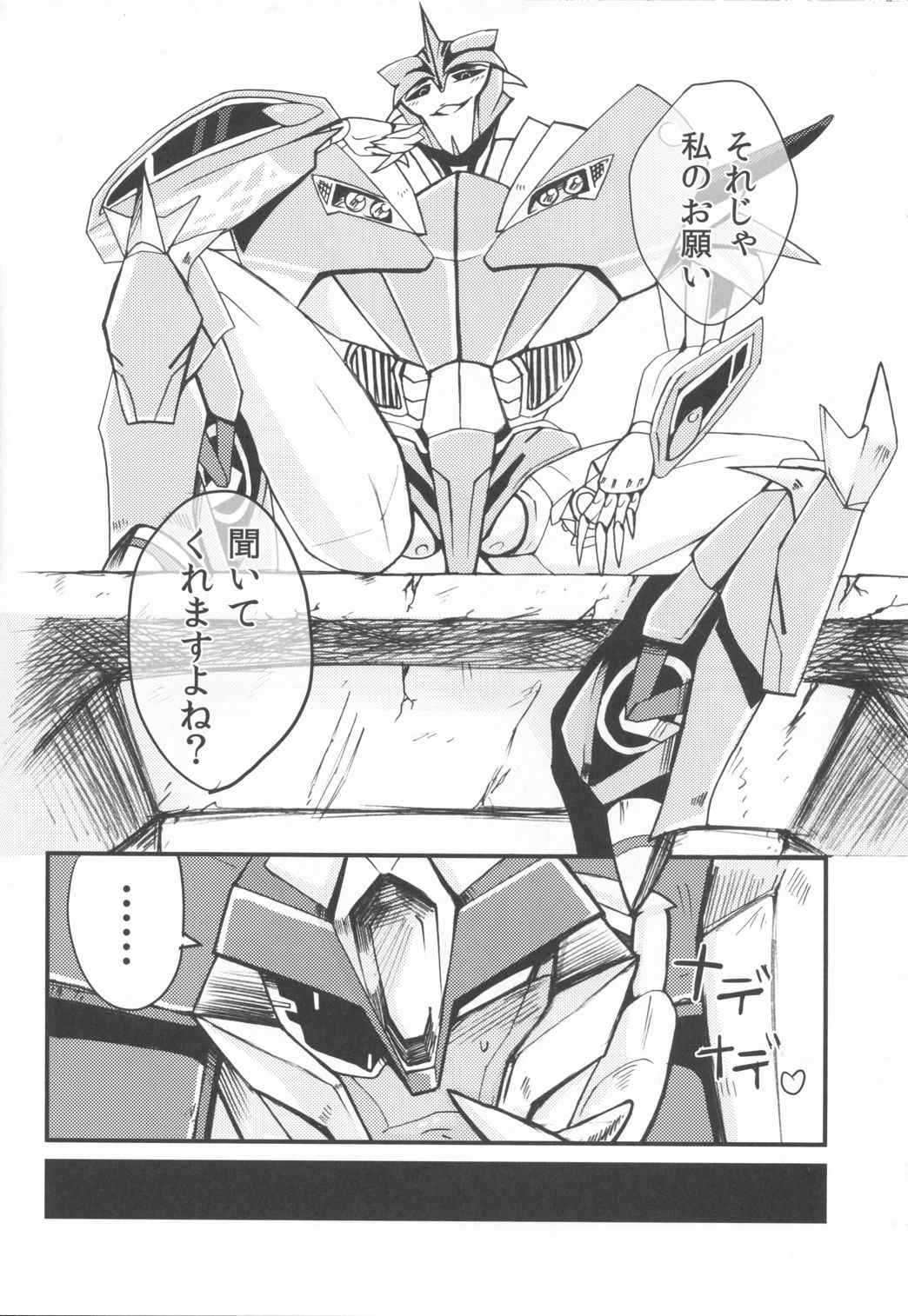 Zannen desu ga Teokure desu. page 8 full