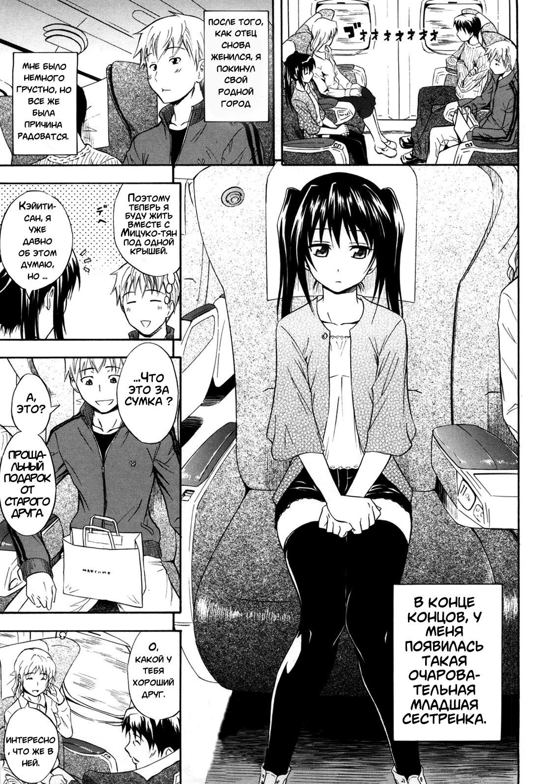 Black Box Girl page 1 full