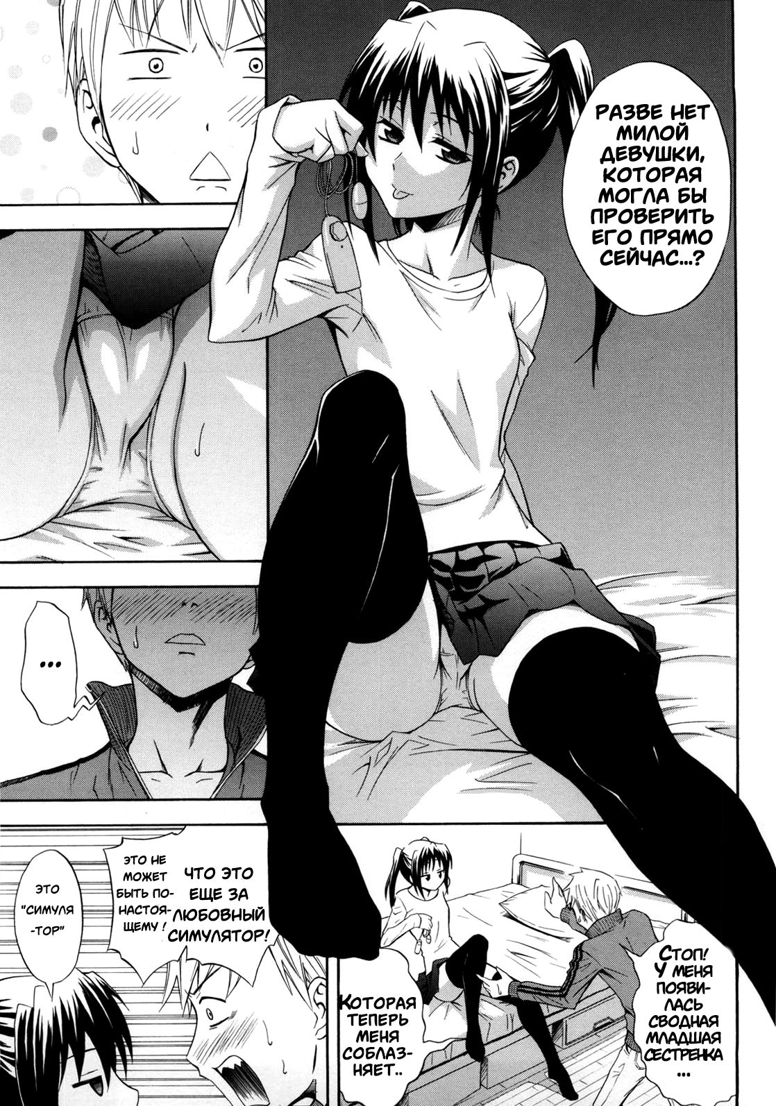 Black Box Girl page 5 full