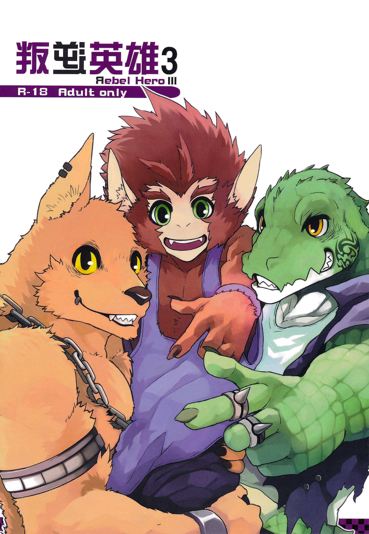 Rebel Hero 3 page 1 full