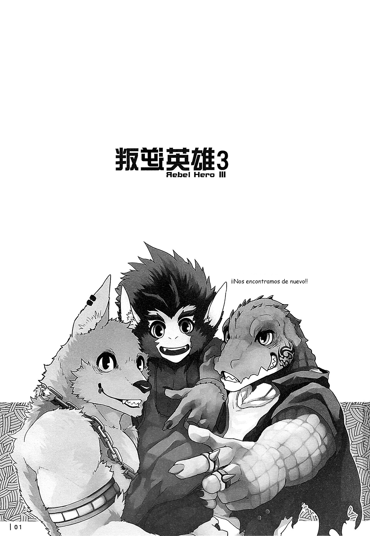 Rebel Hero 3 page 2 full