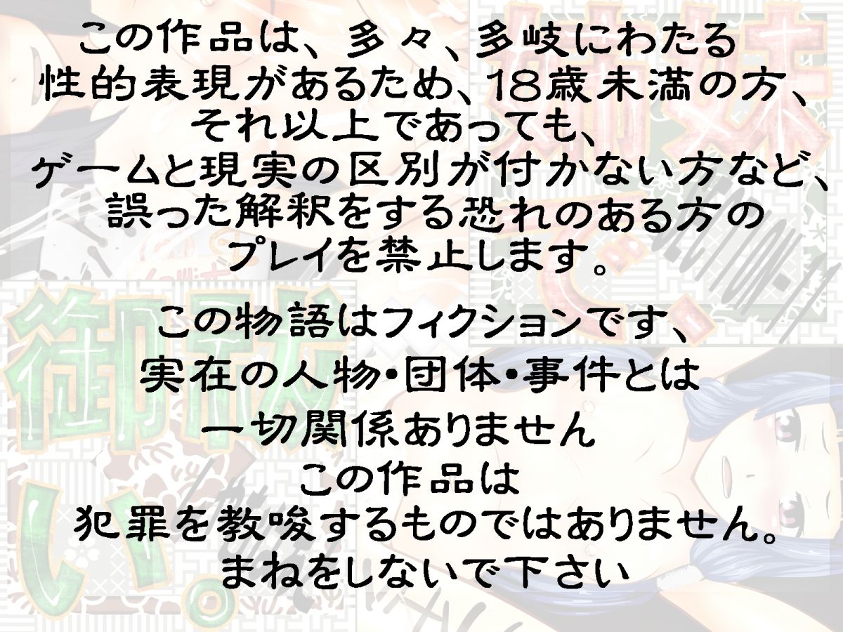 Shimai de, o Harai page 2 full