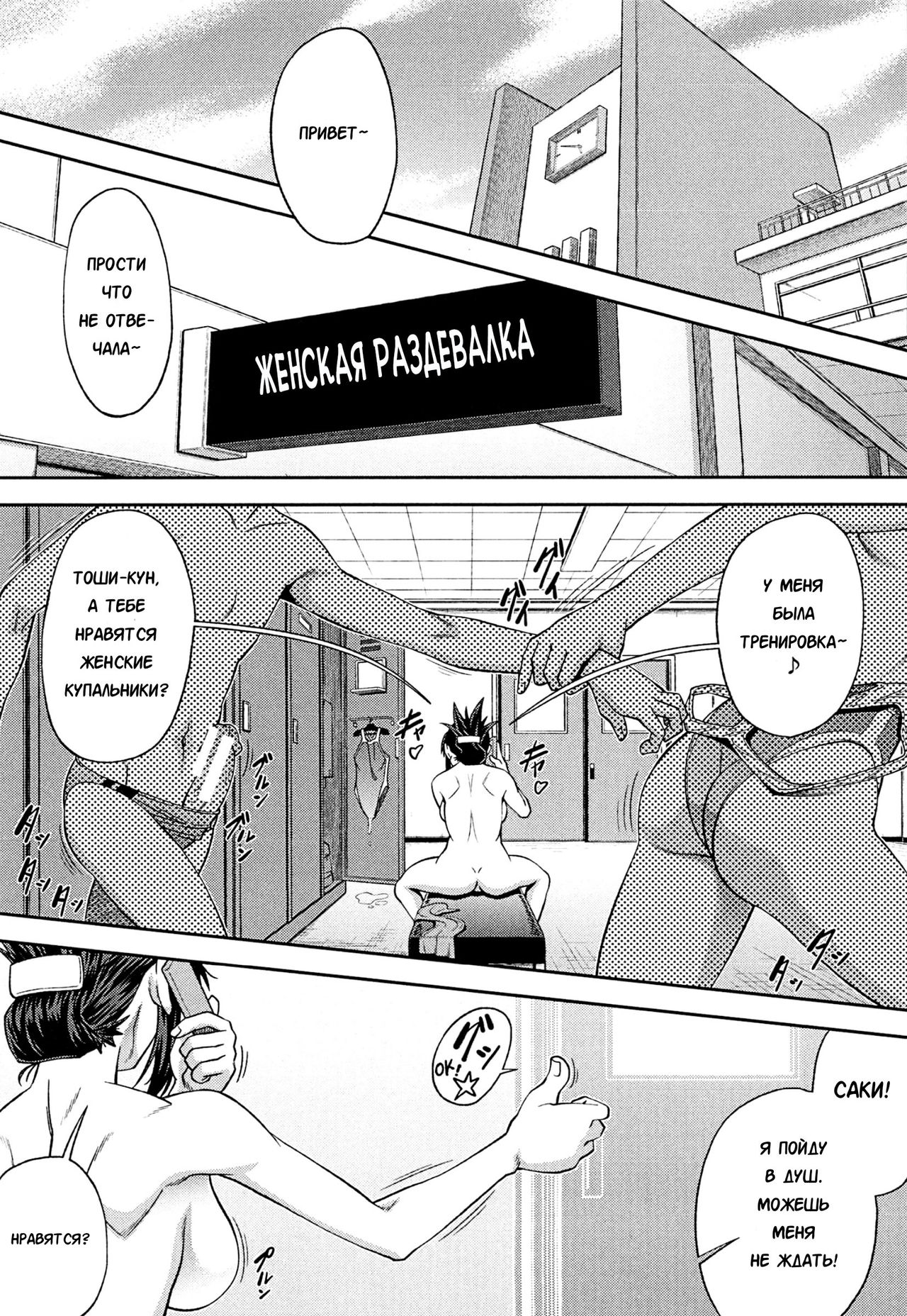 Shachi Reverse page 1 full
