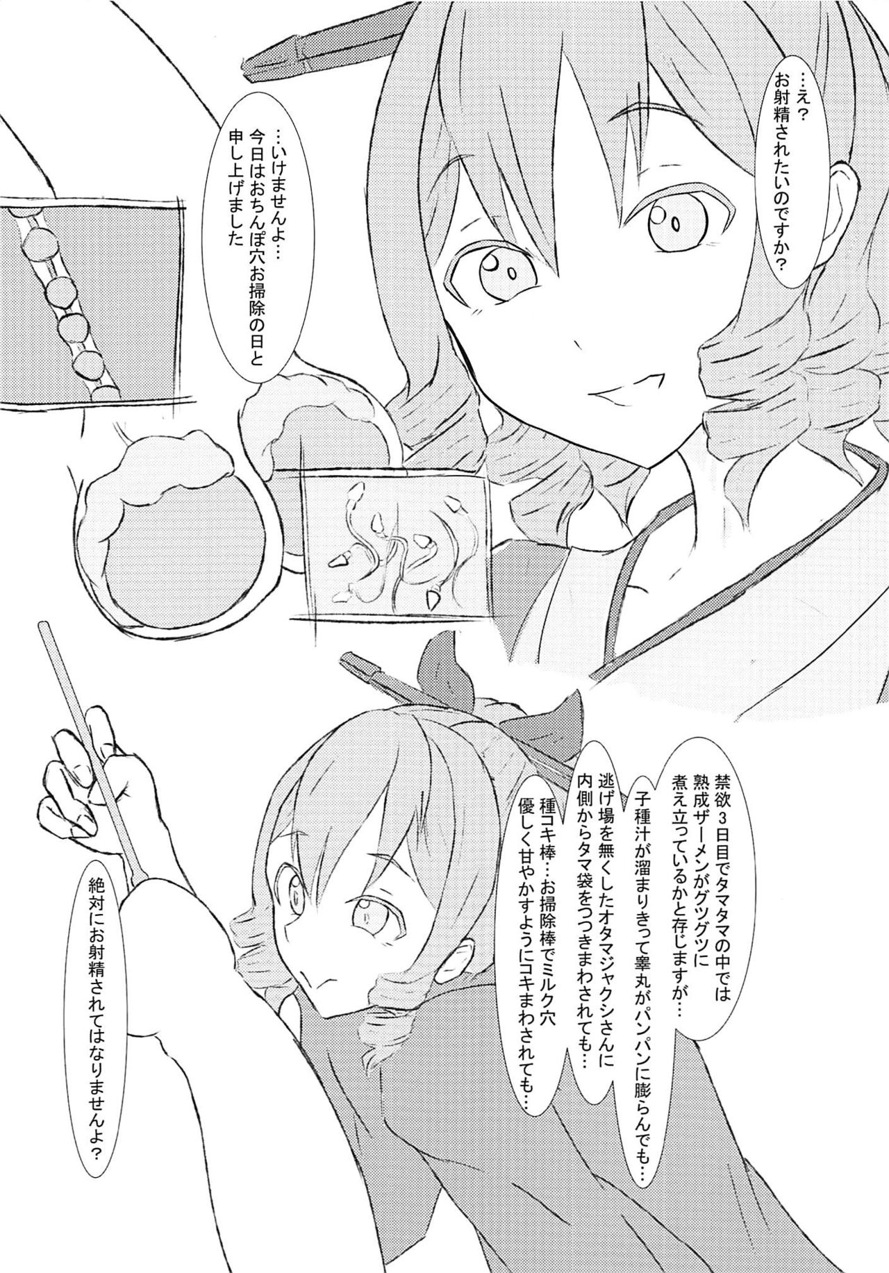Shasei! Bokki Inkei Kyoushuu Sakusei! page 4 full