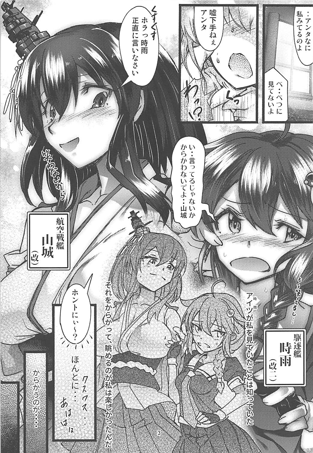 Futanari Shigure Yamashiro Kanochi Yasen Kouhan Sakusen page 2 full