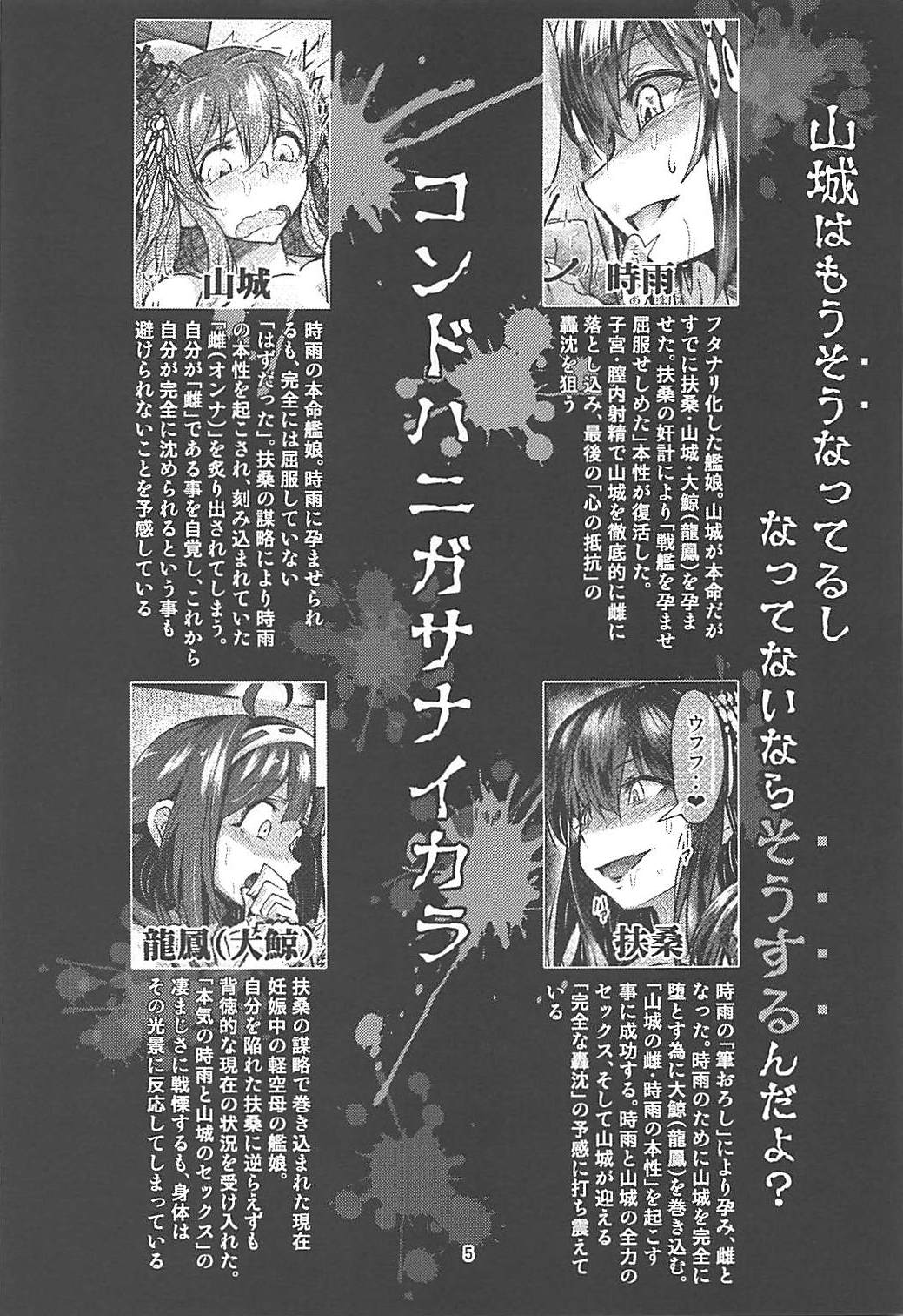 Futanari Shigure Yamashiro Kanochi Yasen Kouhan Sakusen page 4 full