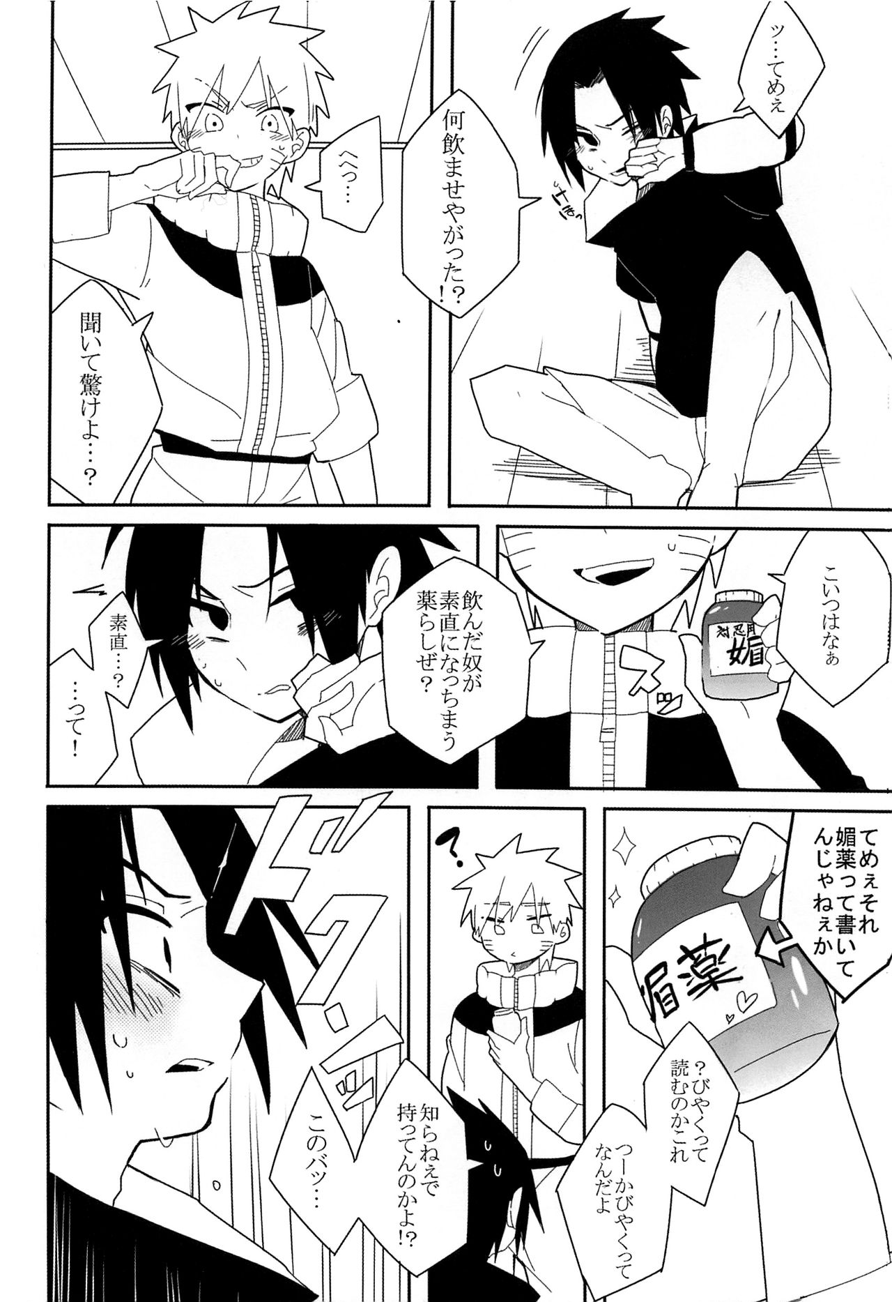 Break through page 7 full