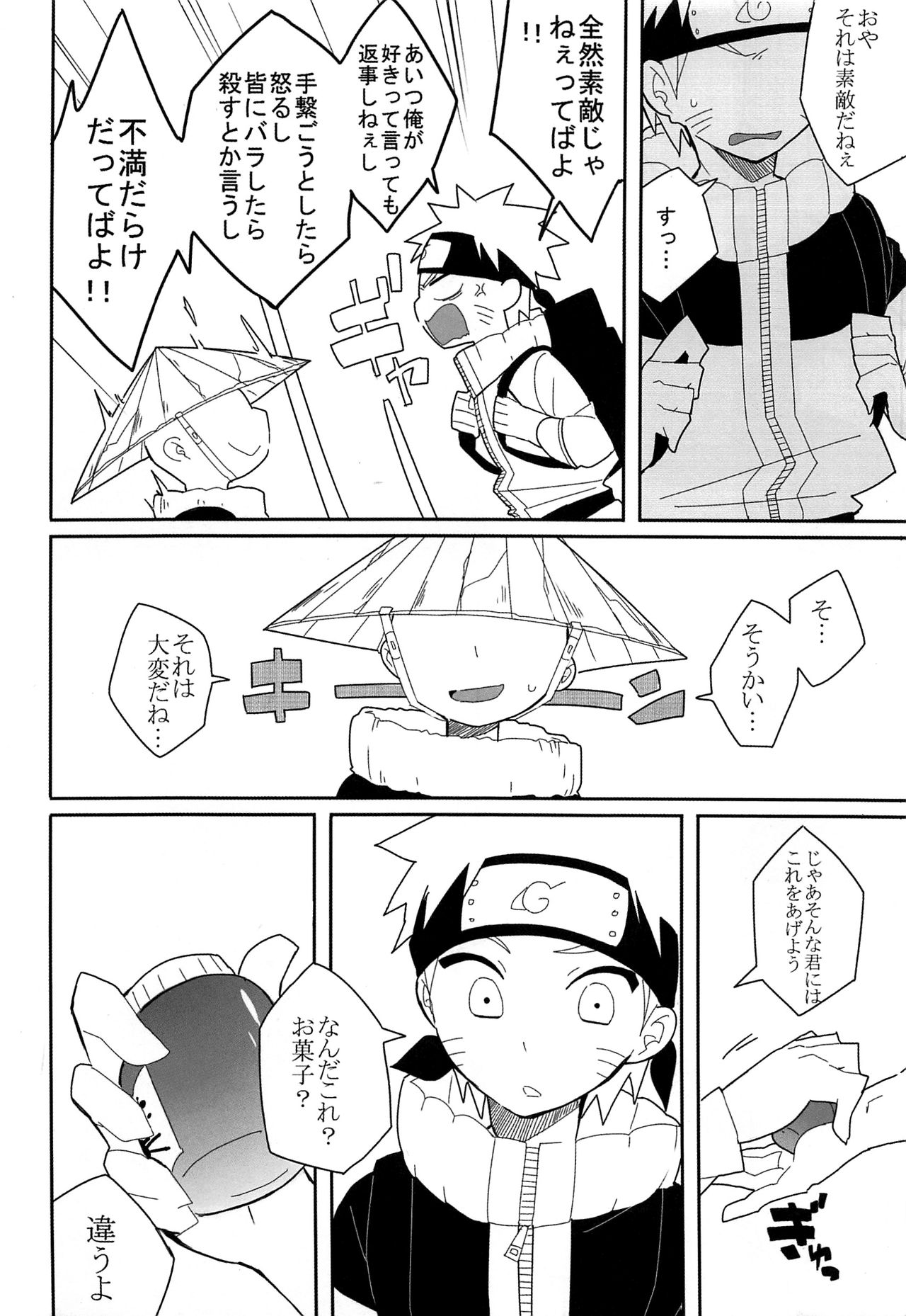 Break through page 9 full