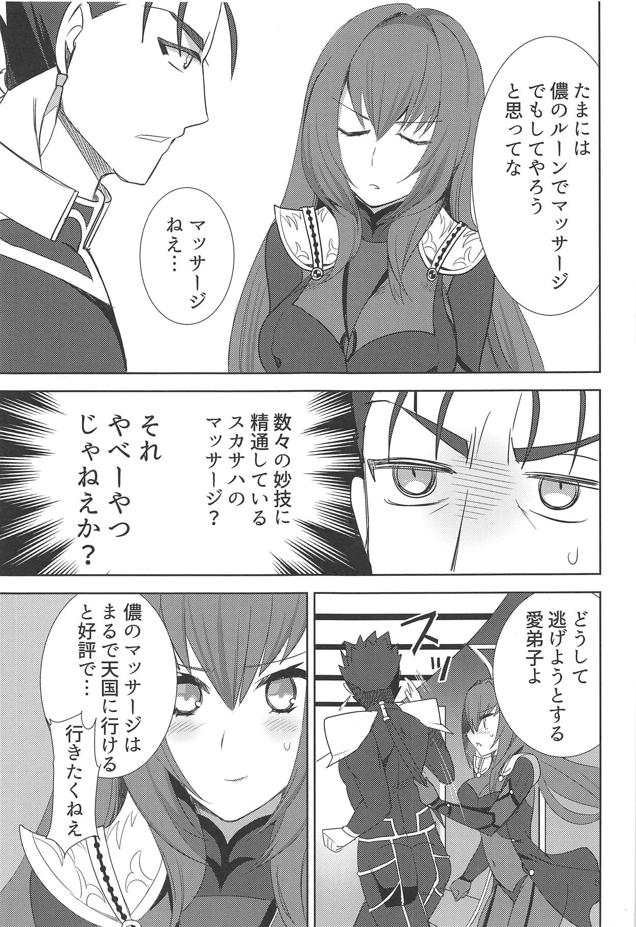 Secret Garden page 4 full