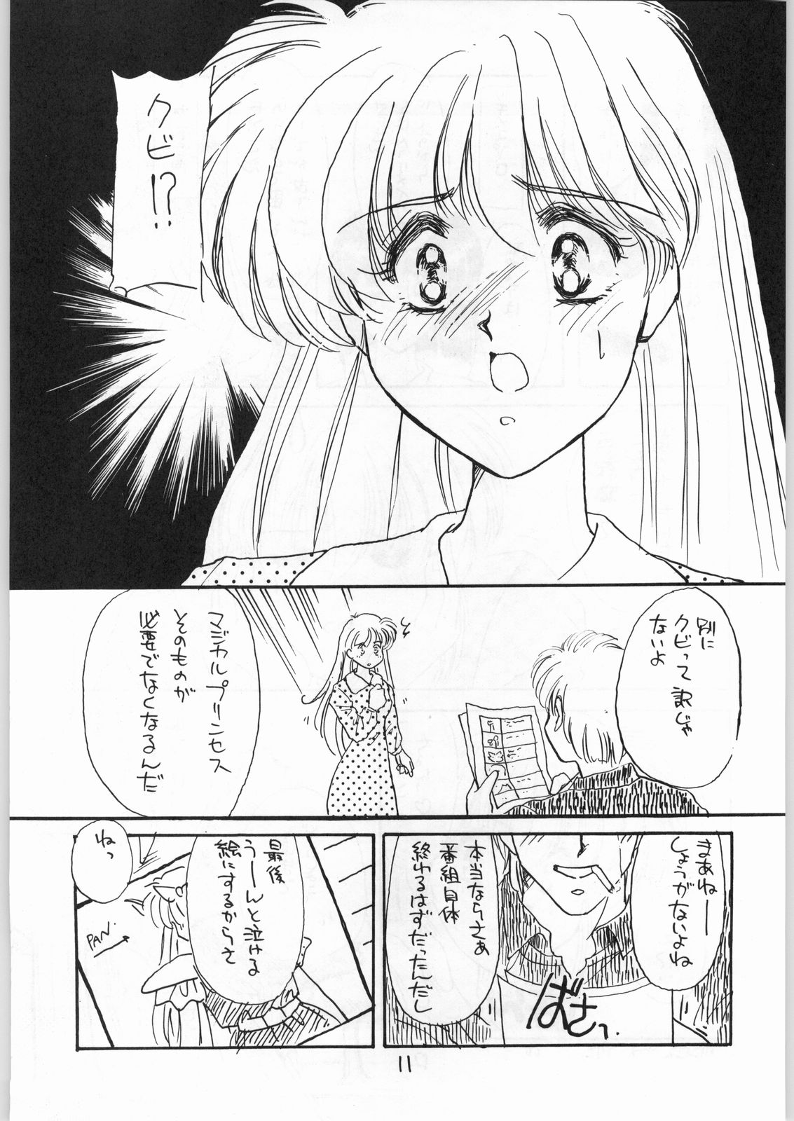Hanataba o Kakaete Kimi e Sasageyou page 10 full