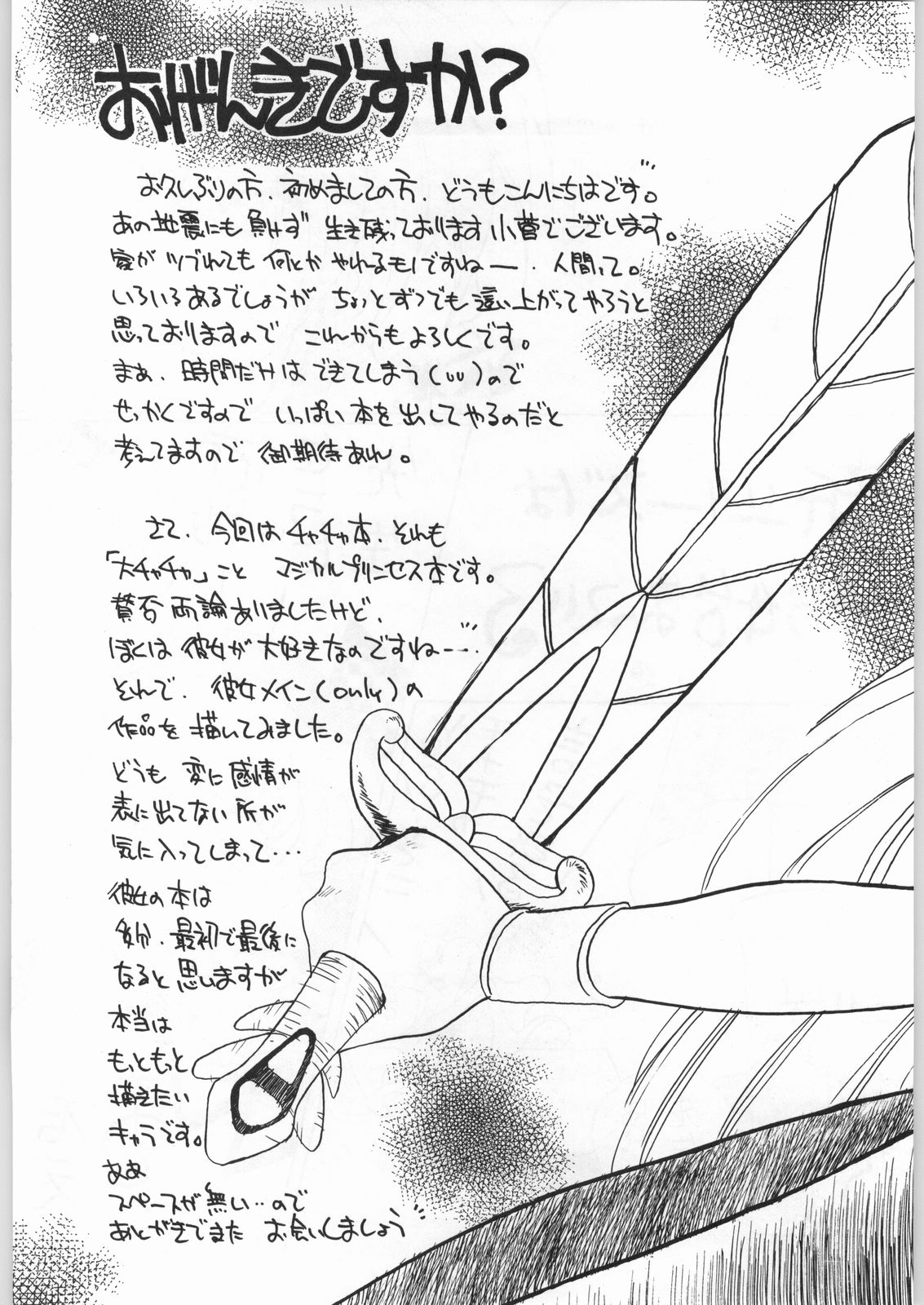 Hanataba o Kakaete Kimi e Sasageyou page 4 full