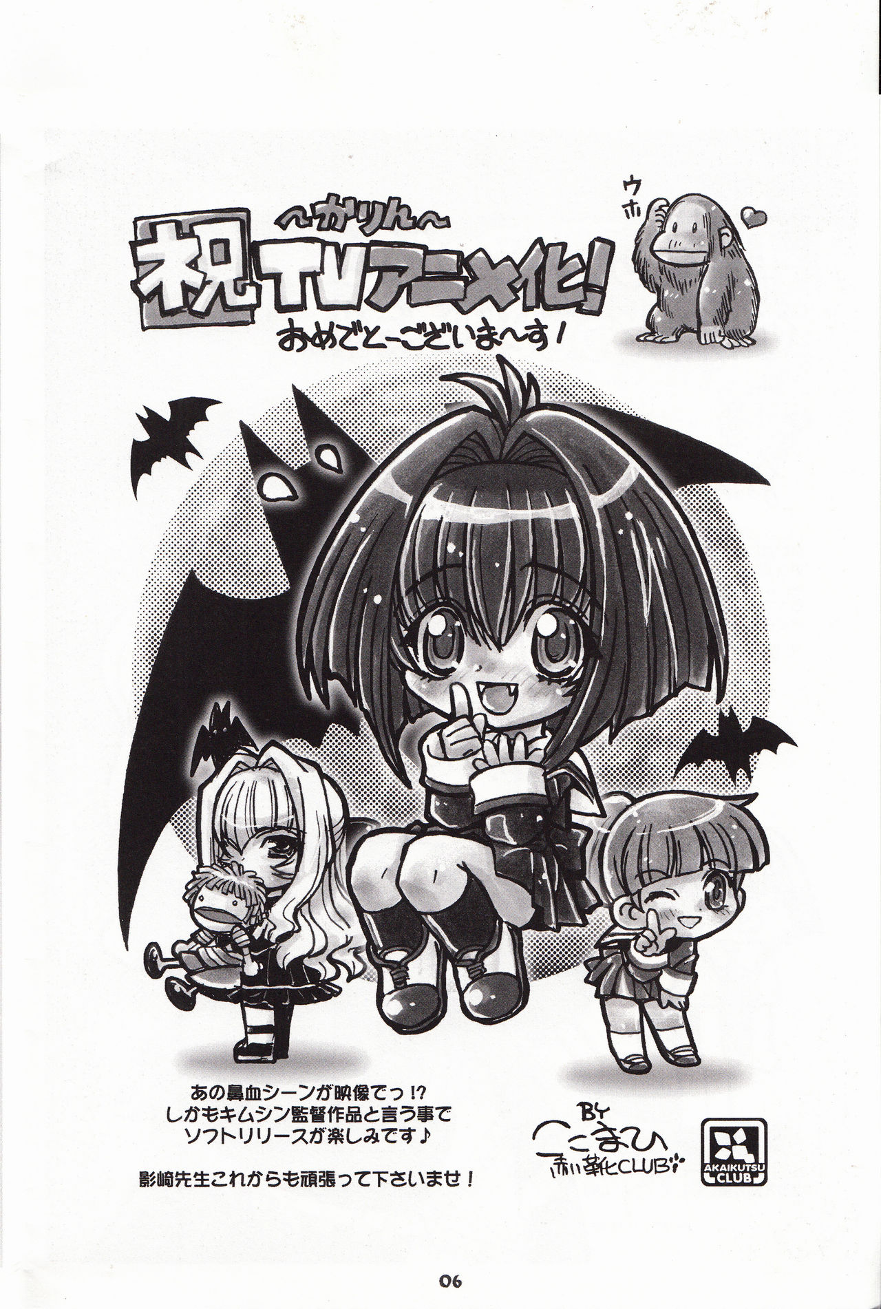 Chinese Quince page 6 full