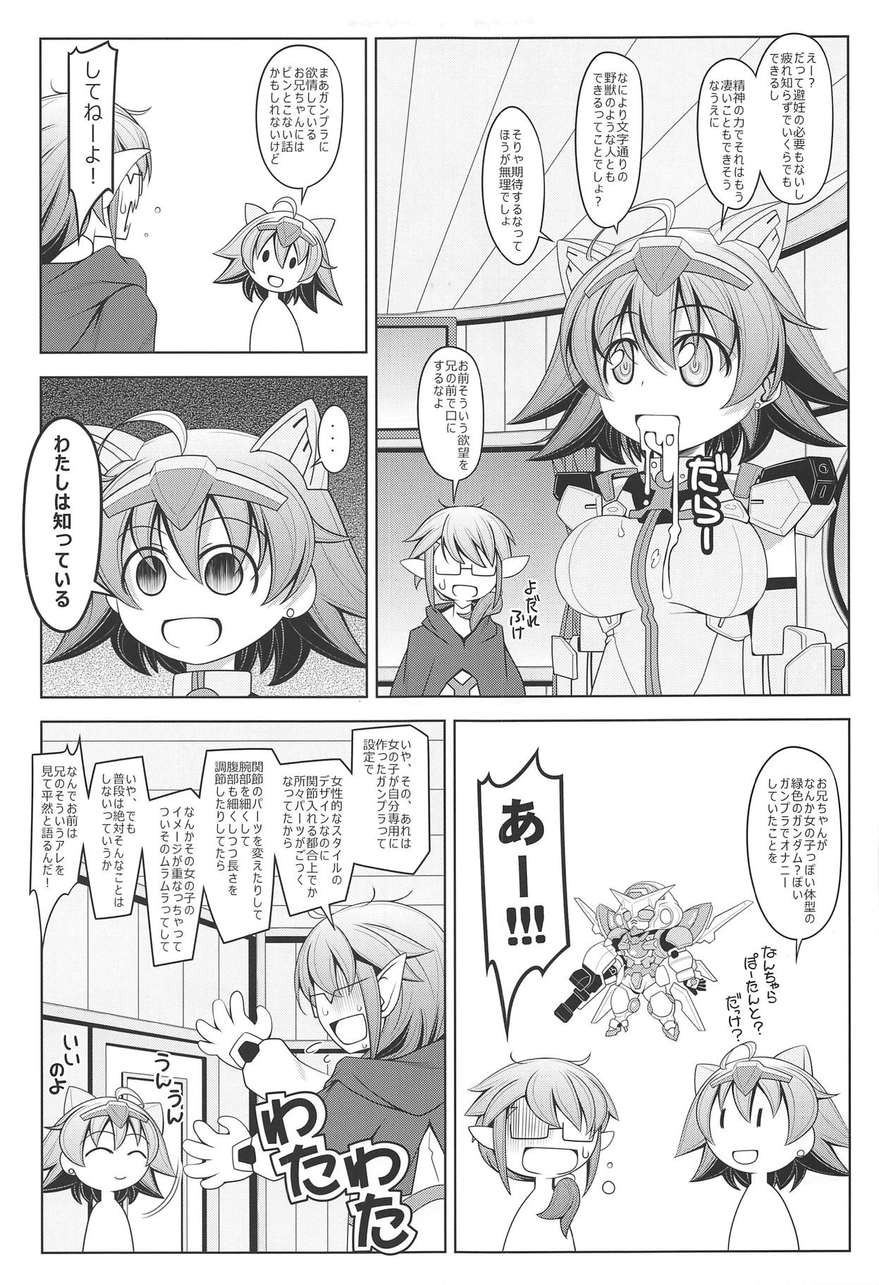 Saraba Imouto! Diver Nami, Akatsuki ni Shisu page 4 full
