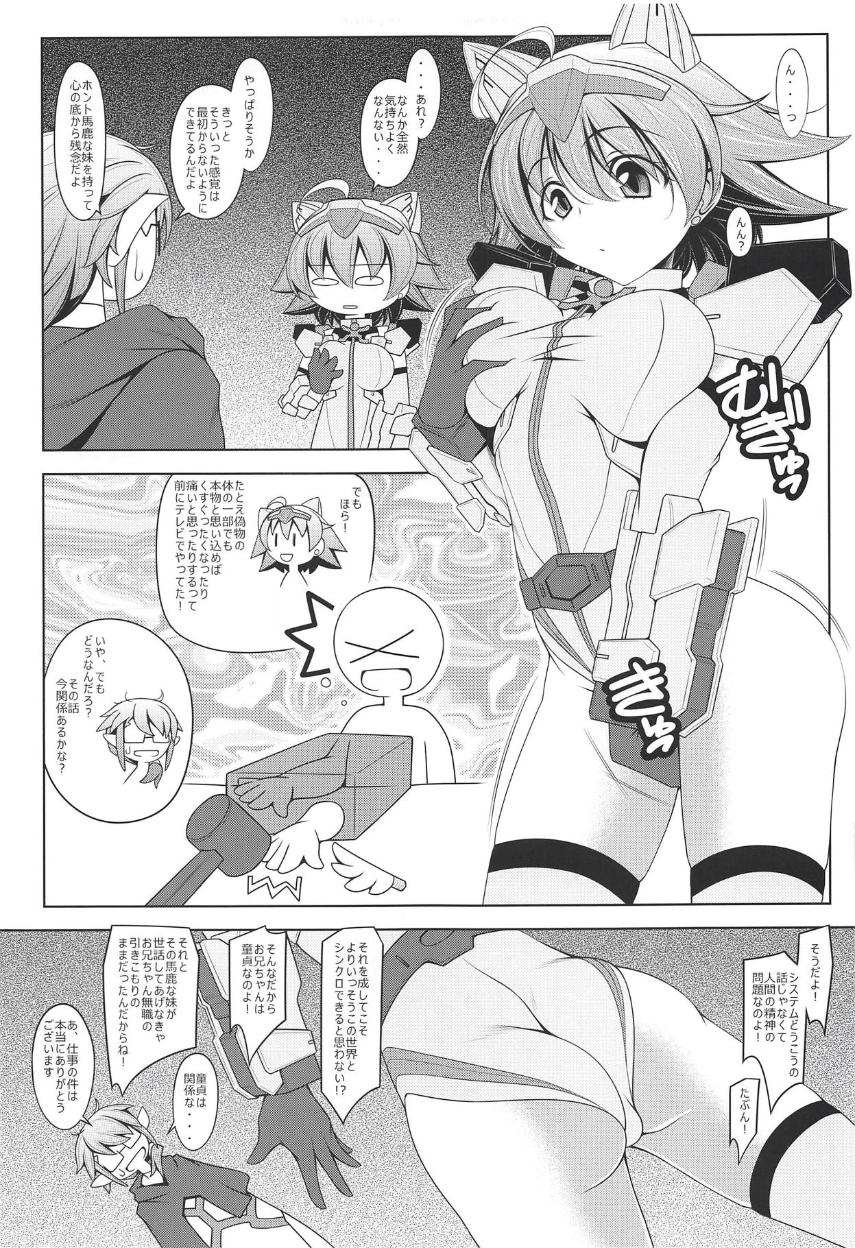 Saraba Imouto! Diver Nami, Akatsuki ni Shisu page 6 full