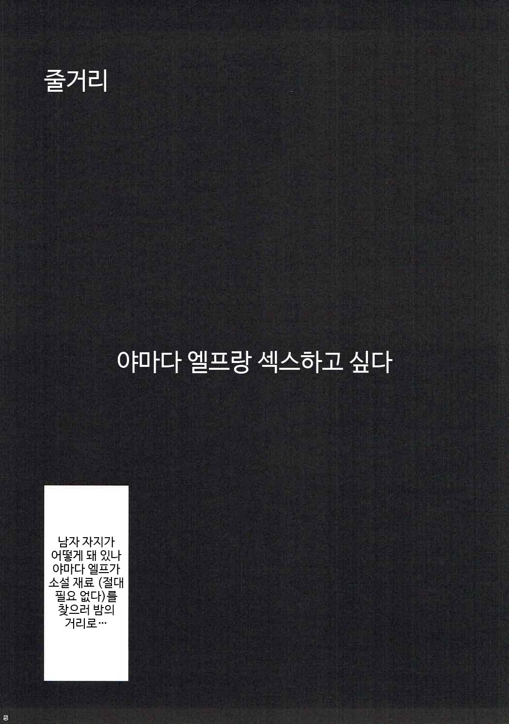 ELOF page 3 full