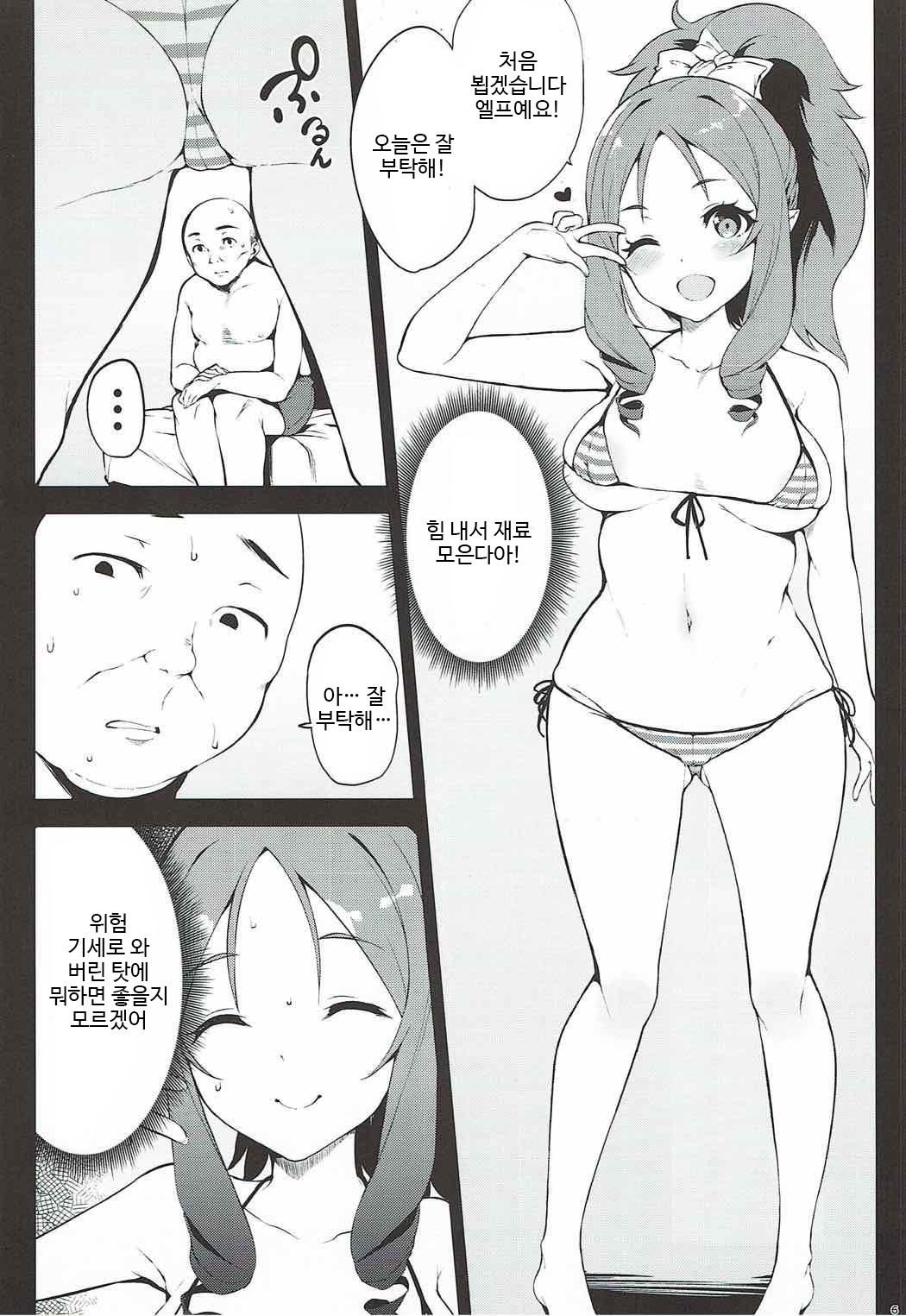 ELOF page 4 full