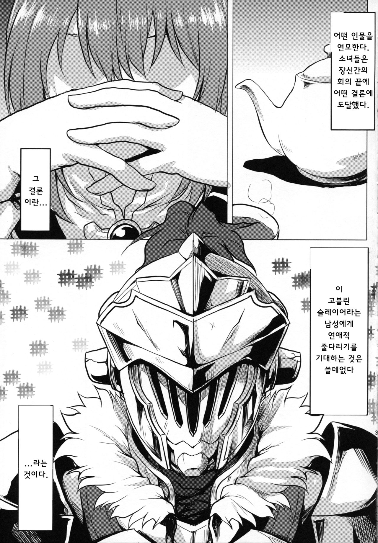 Omodume BOX 45 | 망상 가득 BOX 45 page 4 full