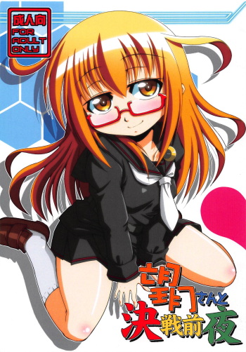 Mochizuki-san to Kessen Zenya cover