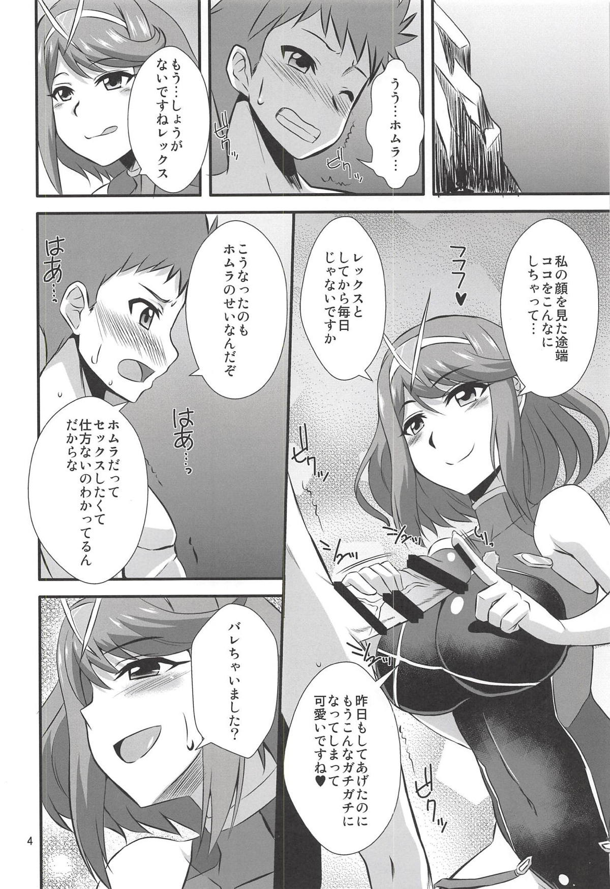 Homura to Hikari page 3 full