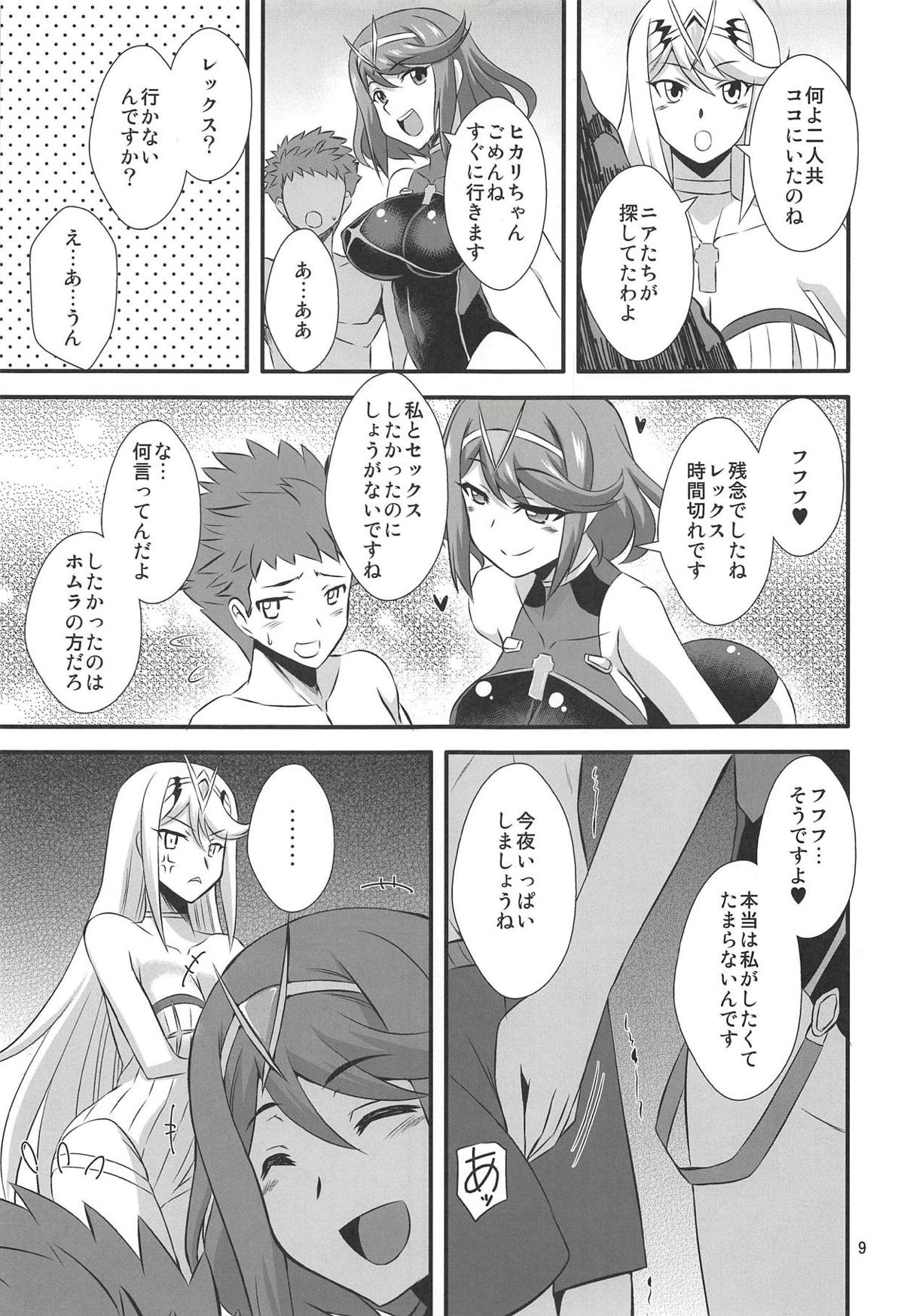 Homura to Hikari page 8 full