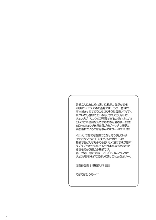 Midorikawa Ijiri page 2 full