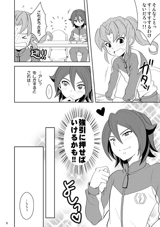 Midorikawa Ijiri page 4 full