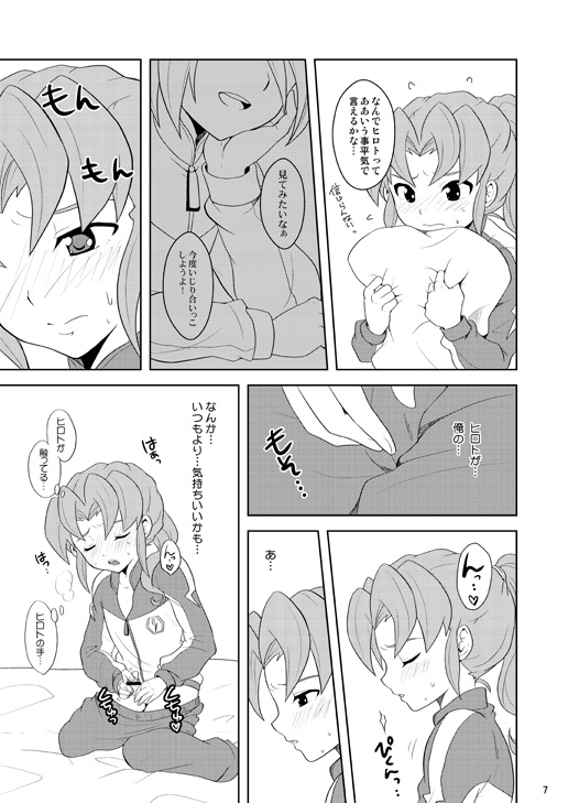 Midorikawa Ijiri page 5 full