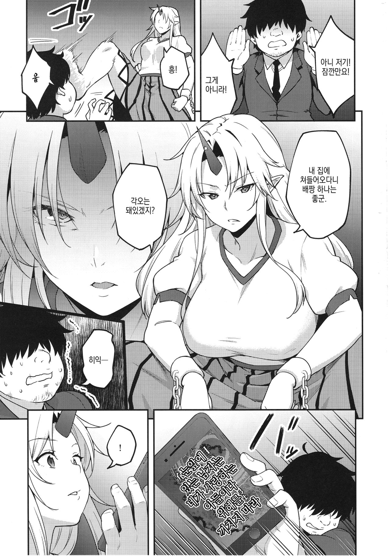 Gensoukyou ni Tensei Shita no de Saimin Appli de Hoshiguma Yuugi o Kodomo no Tame nara Nandemo Shichau Mama ni Shite Yatta page 2 full