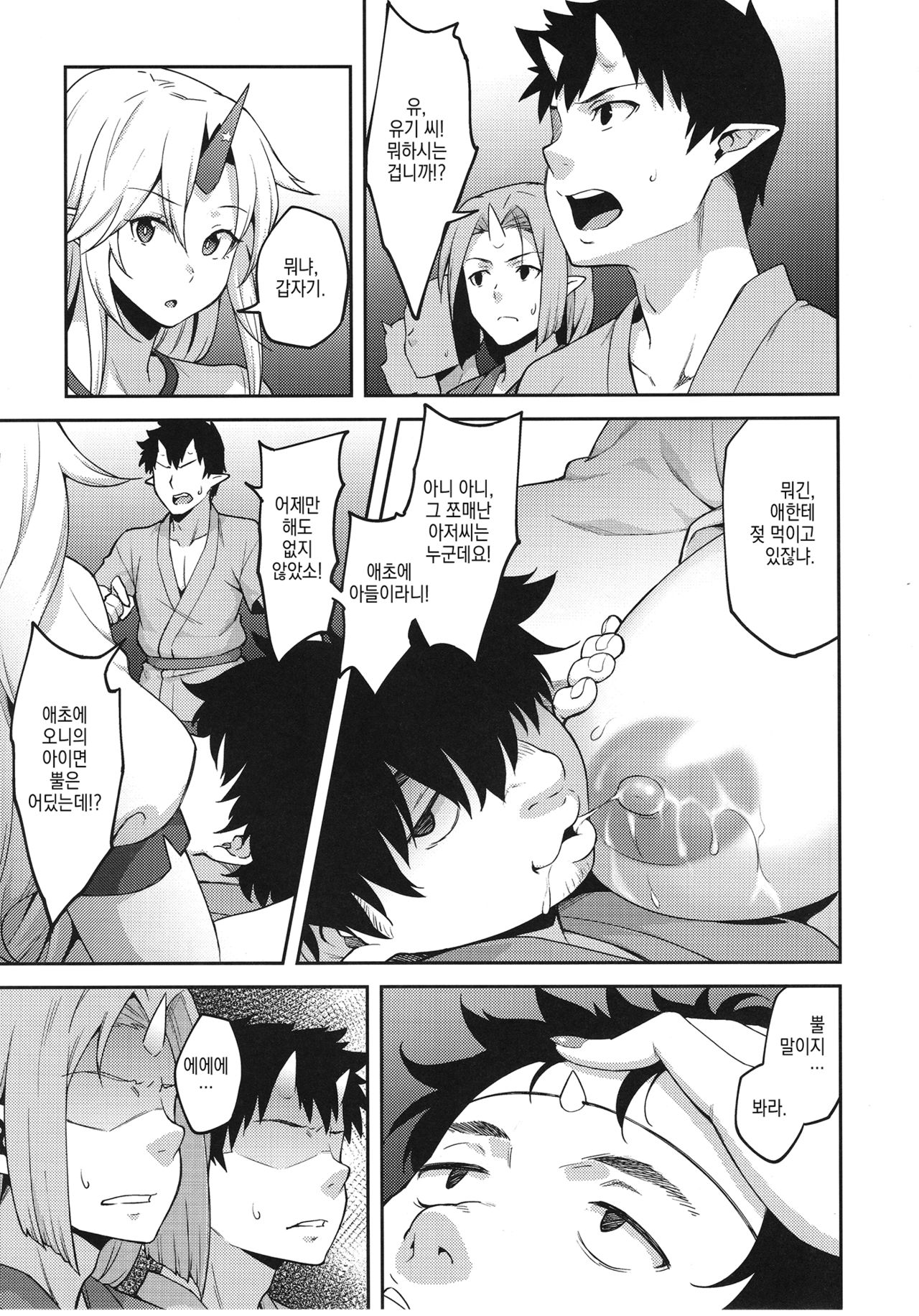 Gensoukyou ni Tensei Shita no de Saimin Appli de Hoshiguma Yuugi o Kodomo no Tame nara Nandemo Shichau Mama ni Shite Yatta page 6 full