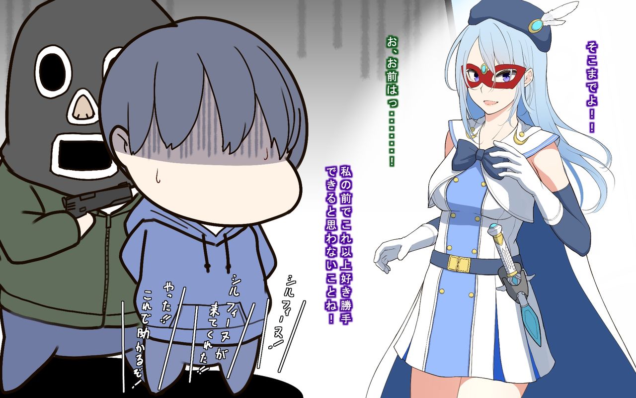 Seigi no Heroine Tatakai no Kiroku page 4 full